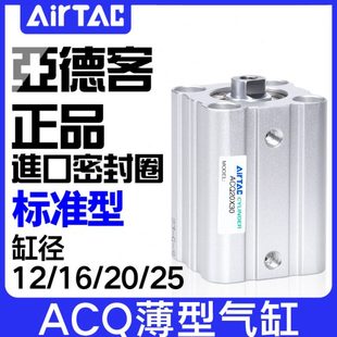 40X5X10X15X20X25X30X35X40X50X55X60 亚德客薄型缸ACQS ACQ32
