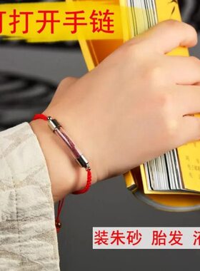 朱砂瓶手链空瓶随身空心葫芦舍利装放男女小葫芦吊坠嘎乌水晶护身