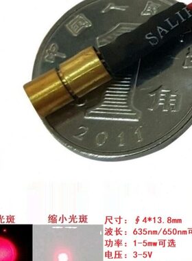 635-650nm小尺寸红光点状可调镭射激光模组小功率发射管灯头1-5mw