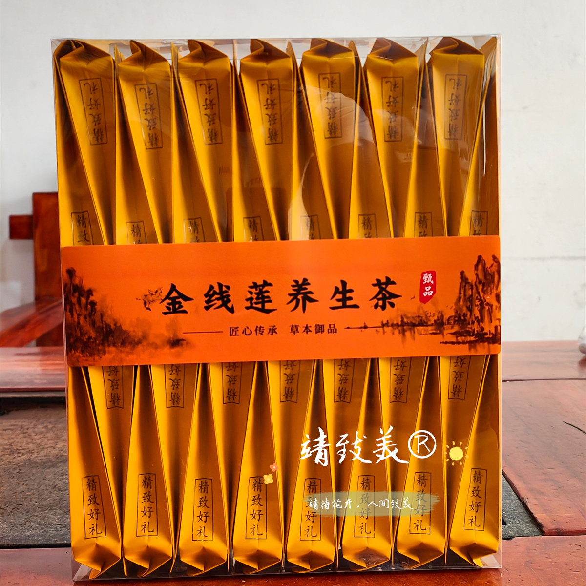 正宗土楼金线莲养生茶男女熬夜福建花茶云水谣特产益生茶三角茶包