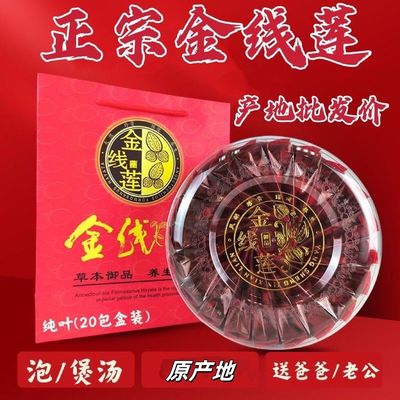 金线莲纯叶子盒装20泡养生茶