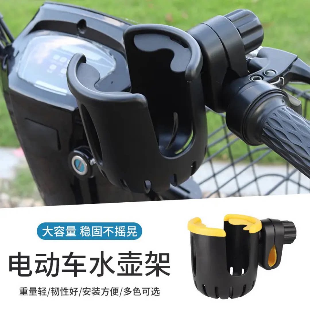 适用小牛电动车水杯架置物神器电瓶摩托车雅迪爱玛改装饰配件大全