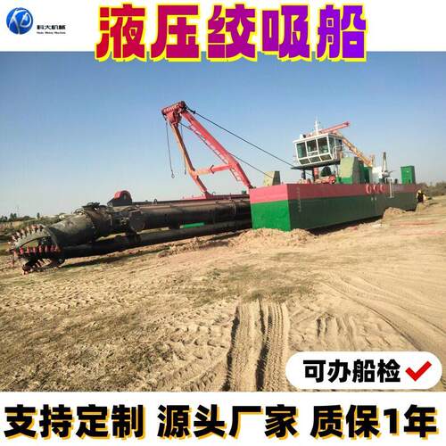 液压绞吸船浅海港口航道码头抽沙采砂挖沙设备大型绞吸式抽沙船