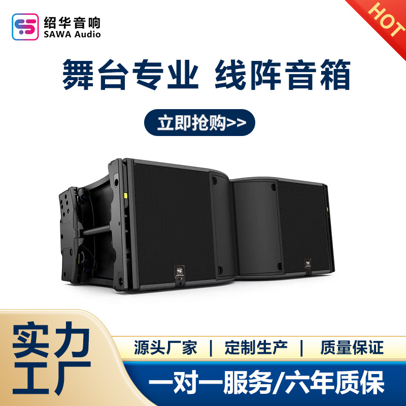 双12寸专业线阵音响舞台音箱演出专用定制高音质功放大功率专业级