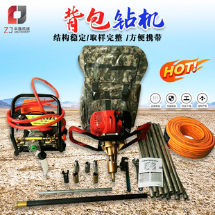 背包钻机 野外矿山勘探手持式岩石取芯钻机轻便式背包手持打井机