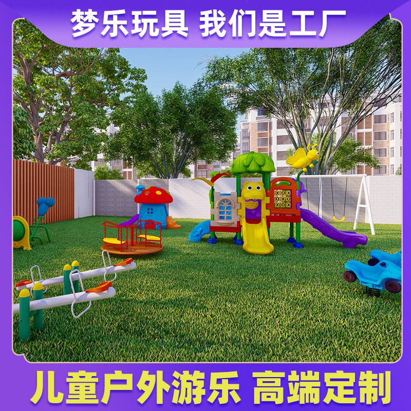 爬小博士户外塑料组合滑梯幼儿园小区神童室内游乐设施大型非标