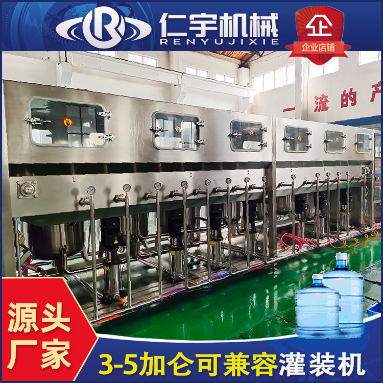 定制桶装水生产线设备高压洗桶机大桶水灌装机码垛机不锈钢输送