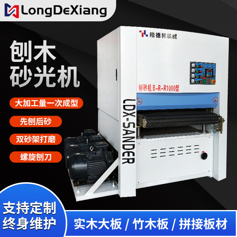 刨木砂光机 可定制生产木材砂光设备木板磨光机上浮式砂光机厂家