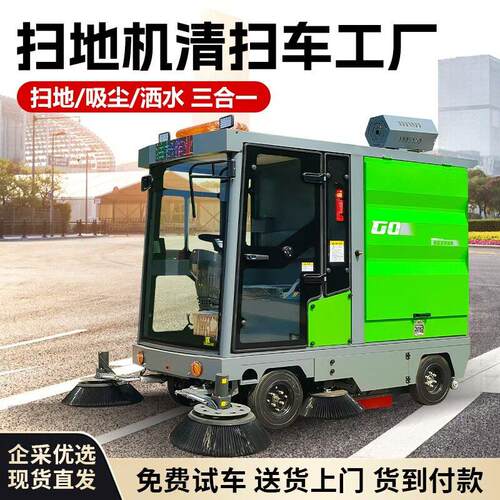 驾驶式扫地机工业商用电动扫地车大型物业园区景区车站道路环卫车