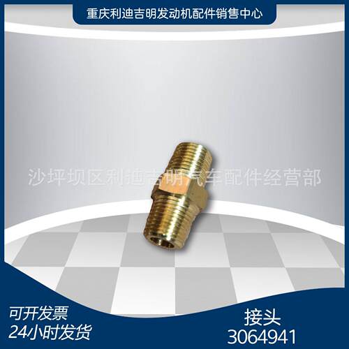 k19k38发电机组配件Nt855发动机零件接头3064941