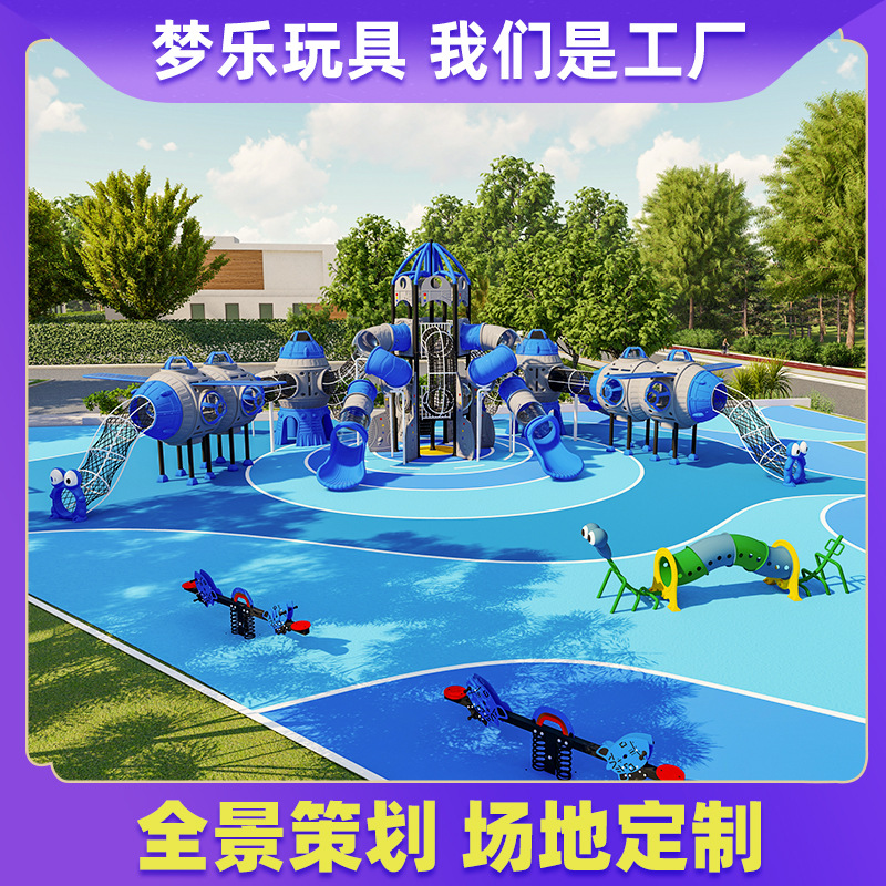 户外塑料组合滑梯不锈钢游乐设施大型非标爬小博士幼儿园小区神童