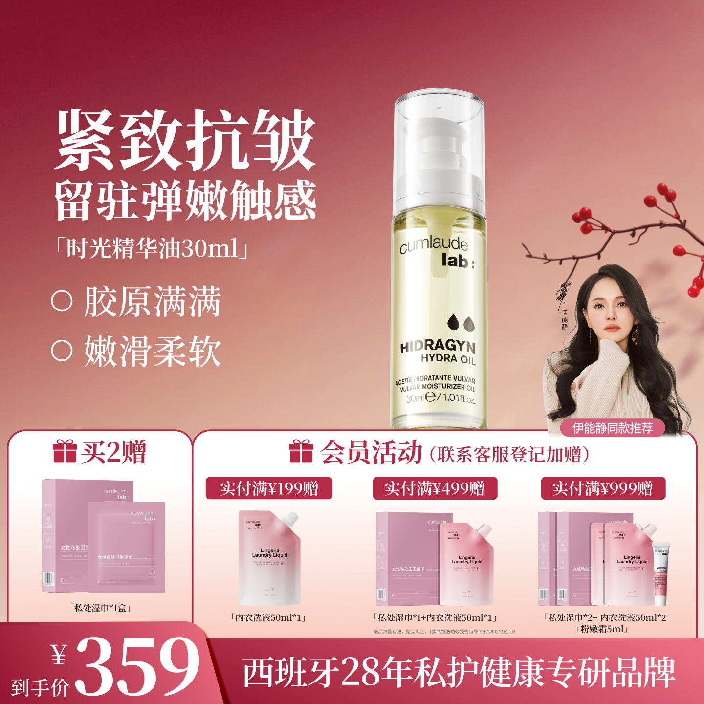 【焕活弹嫩】珂蔓朵私密时光精华油身体精华油私处保养紧致按摩,洗护清洁剂/卫生巾/纸/香薰,私处保养,淘宝优惠券,粉丝福利购,淘宝优惠卷