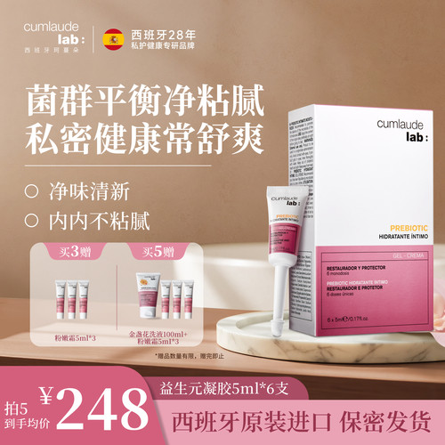 珂蔓朵益生元凝胶私处乳酸杆菌