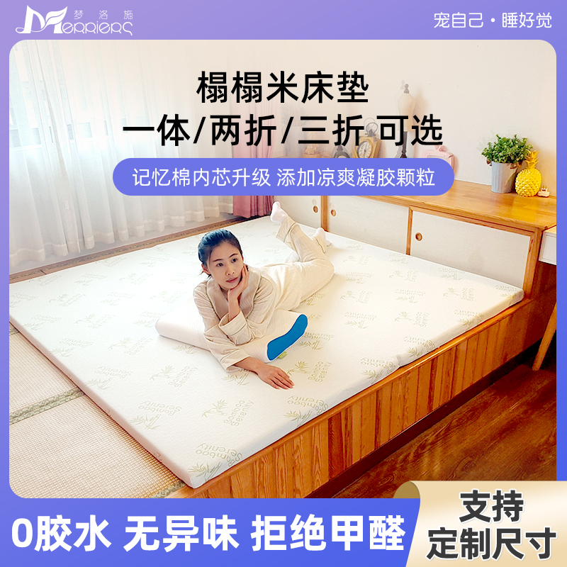 日式榻榻米专用床垫定制t尺寸可折叠儿童凝胶记忆棉垫子硬垫飘窗