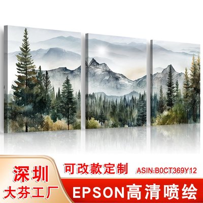 亚马逊抽象森林风景卧室挂画喷绘帆布画芯三联自然景观客厅装饰画