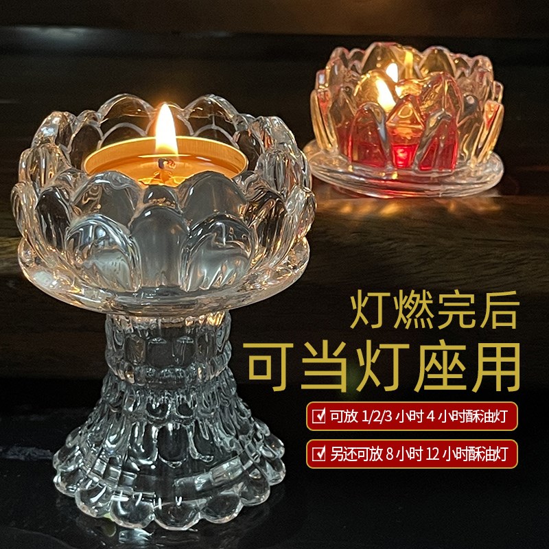 玻璃12-14小时高脚莲花酥油灯B无烟植物酥油琉璃蜡烛法会供灯灯座