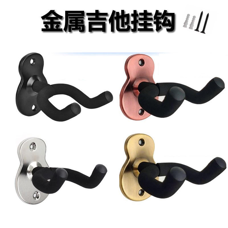 金属吉他挂钩尤克里里小提琴二胡马头琴葫芦丝电吉他X乐器挂架展