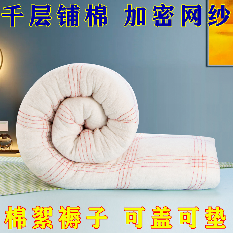 老式褥子床垫垫被加厚床褥单人铺被宿舍棉絮学生家用X棉花被褥铺