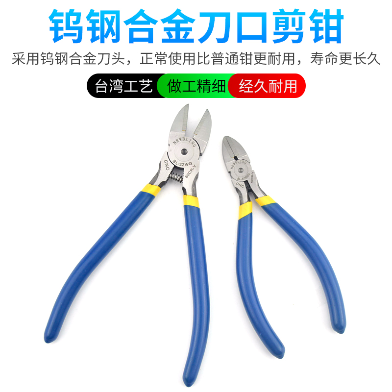钨钢斜口钳A05工业电子剪钳超薄水口钳726钢P丝钳塑料模型水口剪