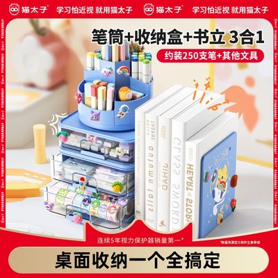 猫太子笔筒收纳盒学生书立架儿童男女孩旋转大容量多功能文具笔盒