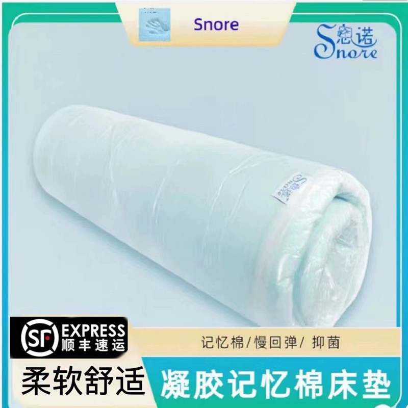 凝胶记忆棉床垫1.2米寝室软垫榻榻米H学生宿舍床垫可定制折叠床褥