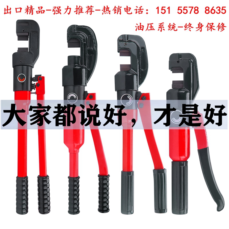 精品钢筋剪手动g液压剪切断机切断器便携式液压剪钳YQ-16/22/25/2
