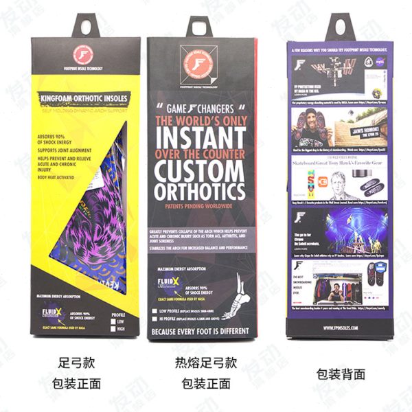 进口热熔矫形足弓FP鞋垫滑板鞋垫Footprint鞋垫减震极限运动鞋垫