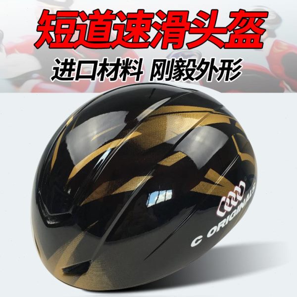 2022新款专业滑冰速滑成人黑色短道安全头盔短道速滑护具装备头盔