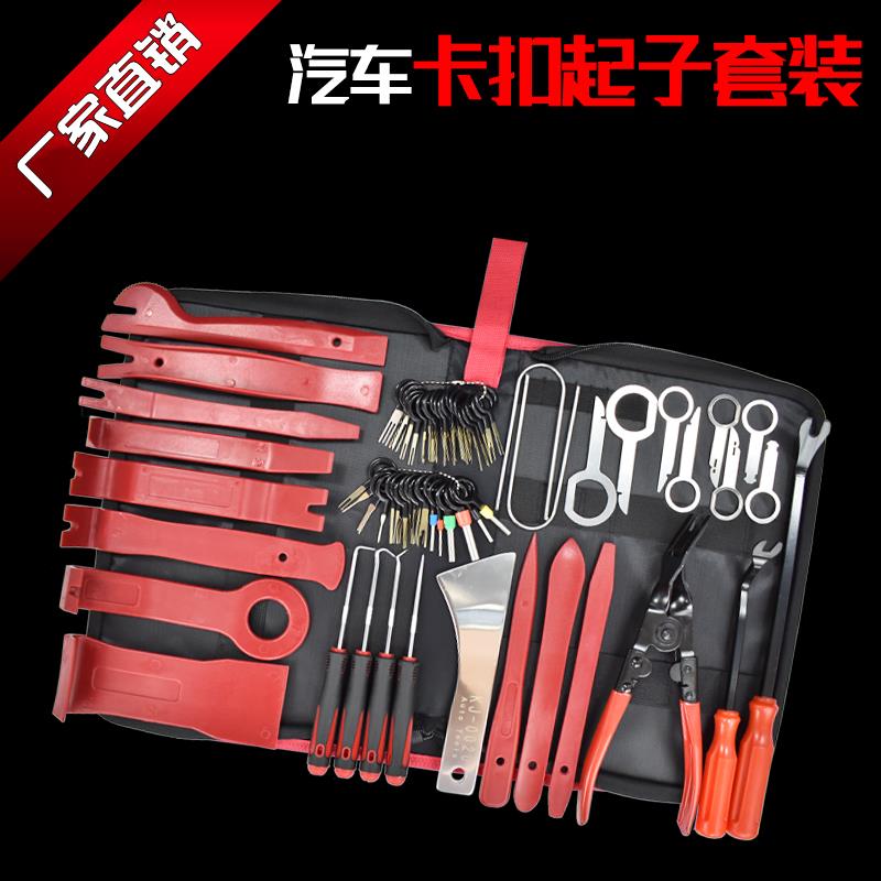 汽车音响拆装工具塑料撬棒门板拆卸导航中控内饰撬板卡扣起子翘板