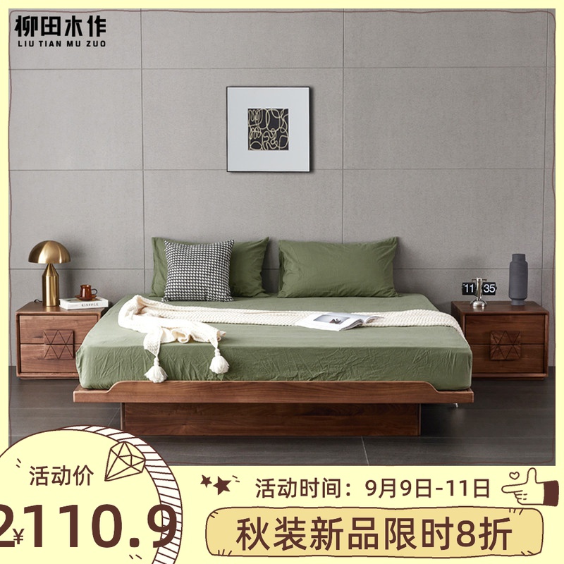 柳田/侘寂d风北欧全实木榻榻米樱黑胡桃木简约无床头现代悬浮床架