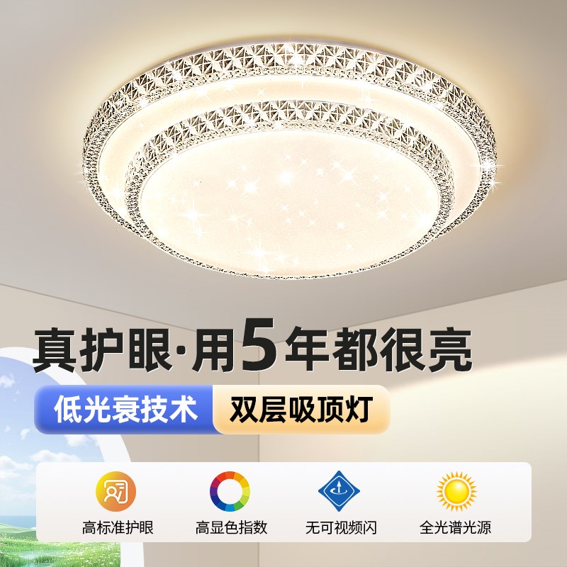 2025年新款高端客厅简约现代大气大灯G轻奢水晶圆形卧室吸顶灯具1