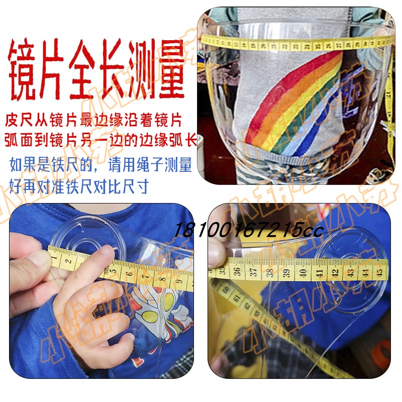 电动车摩托车头盔全覆式全盔镜片防雾面罩防风片玻璃镜片通用