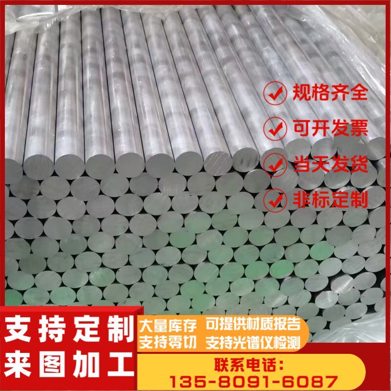 6063T5铝板5a06 4032 1060 5052 LY12 6061铝棒2a12铝排4047 3003