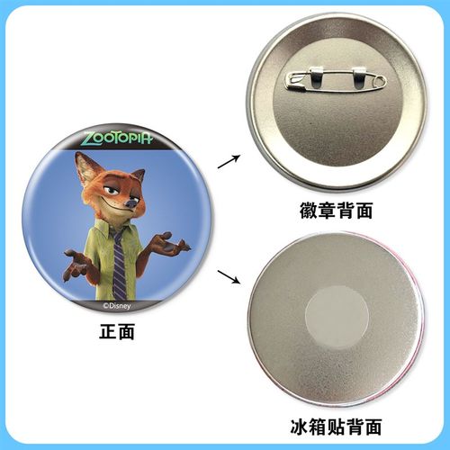 疯狂动物城徽章吧唧冰箱贴动画 画电影周边朱迪尼克挂件谷子礼品