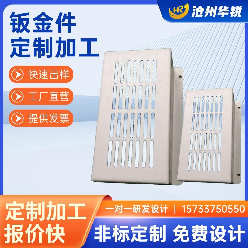 304不锈钢钣金件加工激光切割折弯焊接异型定制镀锌铁铝金属钢板
