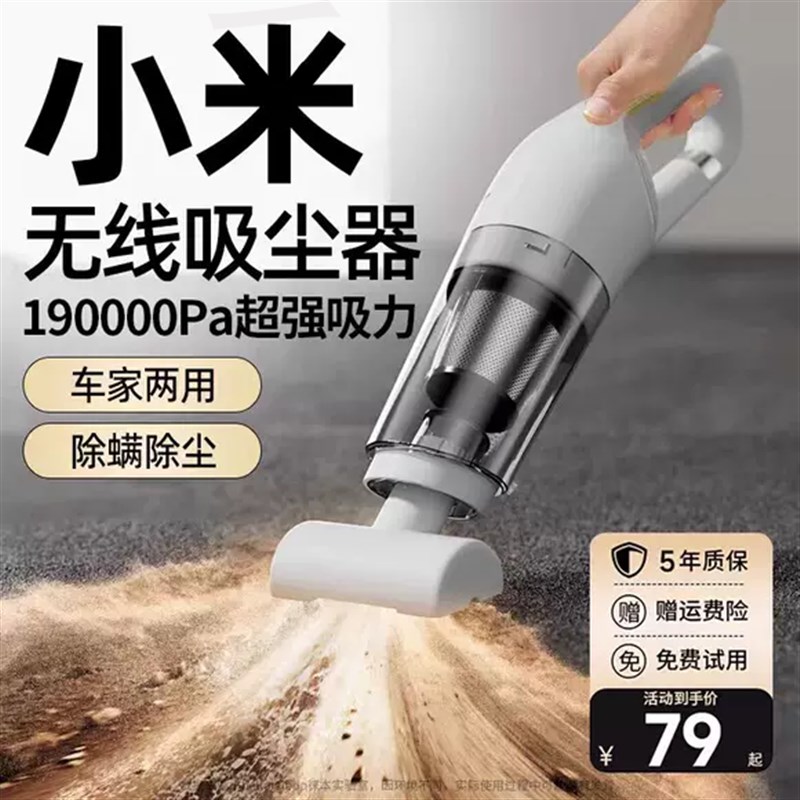 2025新款无线吸尘器大吸力家用小型车载吸尘机超静音吸宠物毛螨虫