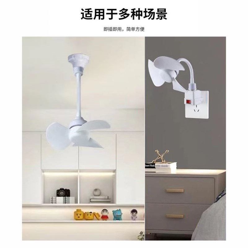 厨房专用风扇2025新款小型宿舍壁挂免打孔风扇灯泡螺口遥控大风力