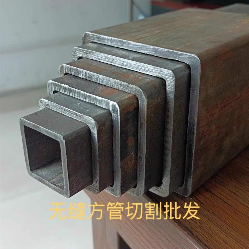 无缝钢管方管钢材加工碳钢伸缩套管铁管工业钢管锰钢加厚方钢零切