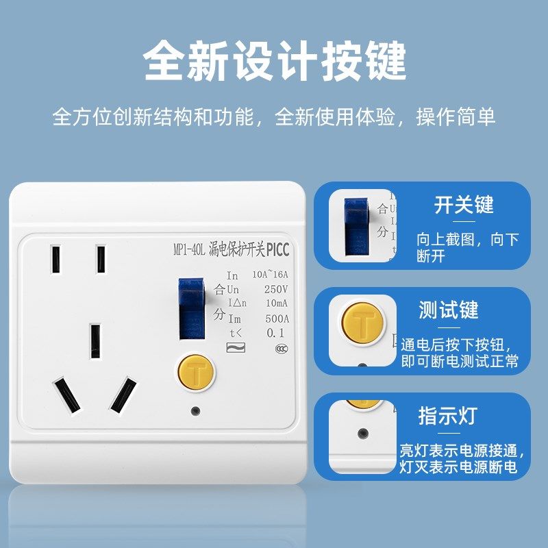 空调漏电保护插座16A三孔热水器专用漏电保护开关家用漏电保护器
