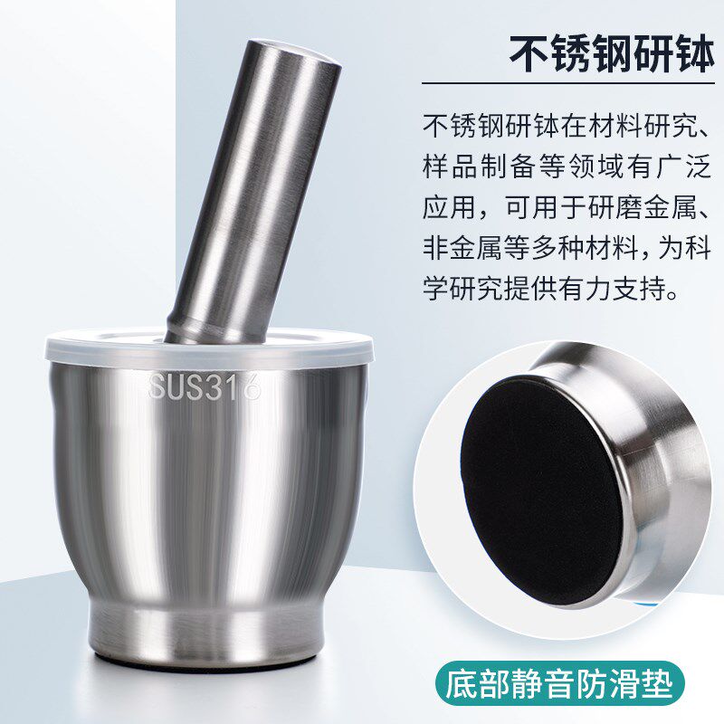 不锈钢研钵医用级316不锈钢捣蒜器家用研磨蒜泥器实验室器材