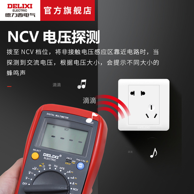 德力西万用表全自动钳形智能小型便携式数字高精度维修电工万能表