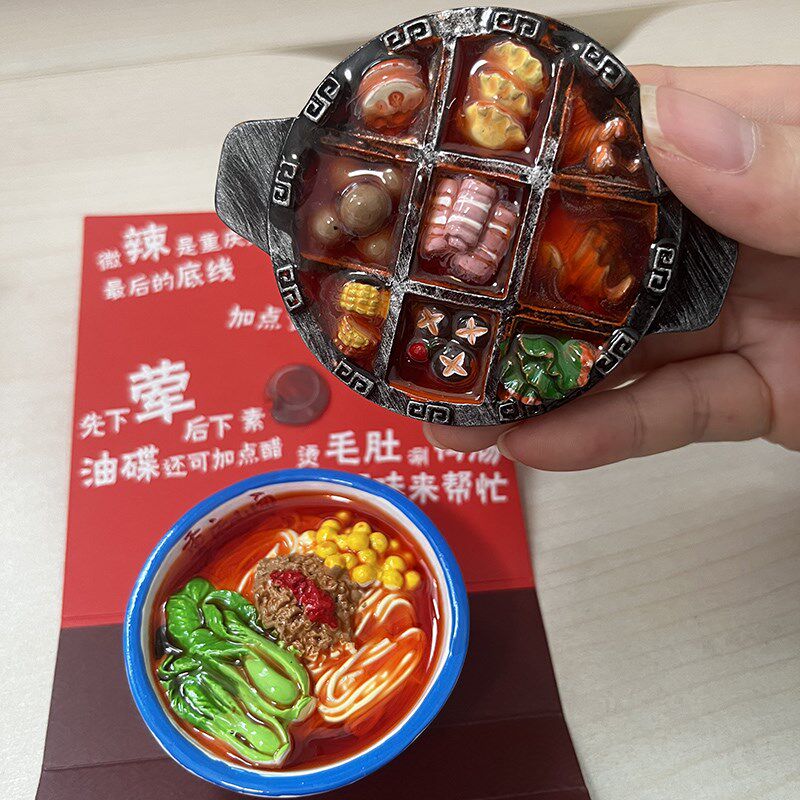 重庆火锅小面冰箱贴树脂磁贴装饰贴旅游纪念伴手礼商务会议礼物品