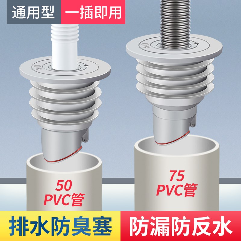 洗脸池下水管密封塞防返臭神器洗衣机排水止逆阀封口密封圈防返水