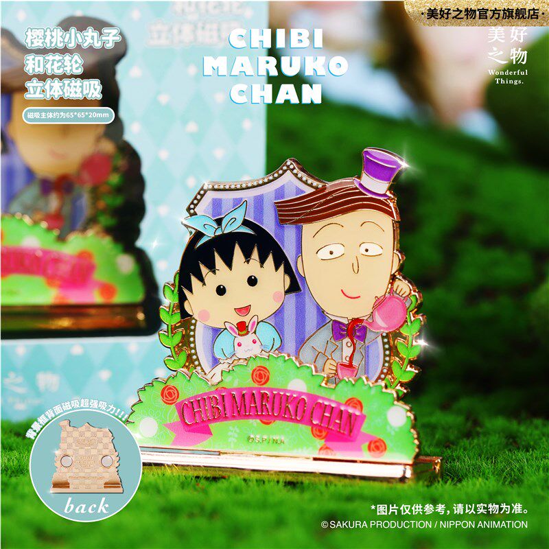 樱桃小丸子花伦同学冰箱贴正版周边立体金属磁吸徽章情侣生日礼物