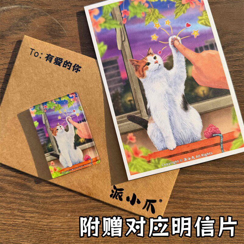 派小爪原创手绘猫咪冰箱贴明信片盲盒1.0共40款送礼新年版磁吸