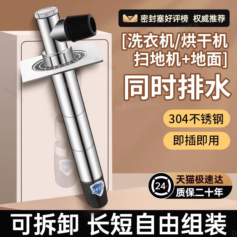 扫地机器人烘干机洗衣机下水管三头通排水道分水器二合一地漏接头