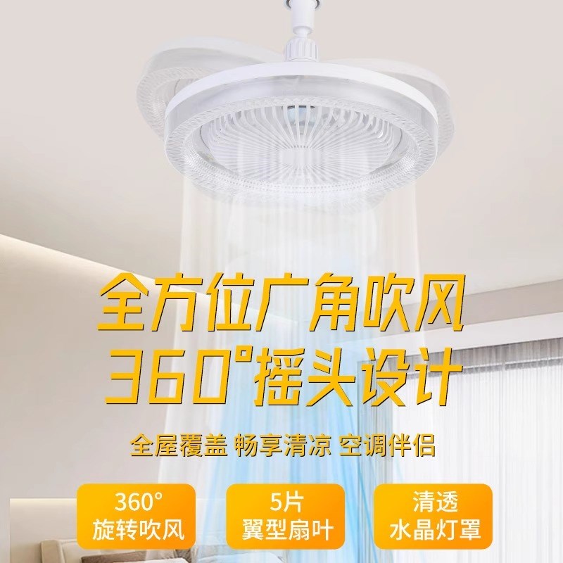 风扇灯e27螺口家用led照明一体电扇风餐厅厨房卧室小型吸顶吊灯泡