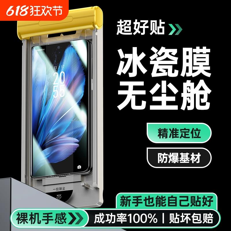 适用vivoxfold3pro手机膜xfold3新款冰瓷膜折叠屏外屏fold3全胶非钢化膜por曲面全包无尘仓陶瓷屏幕保护贴膜
