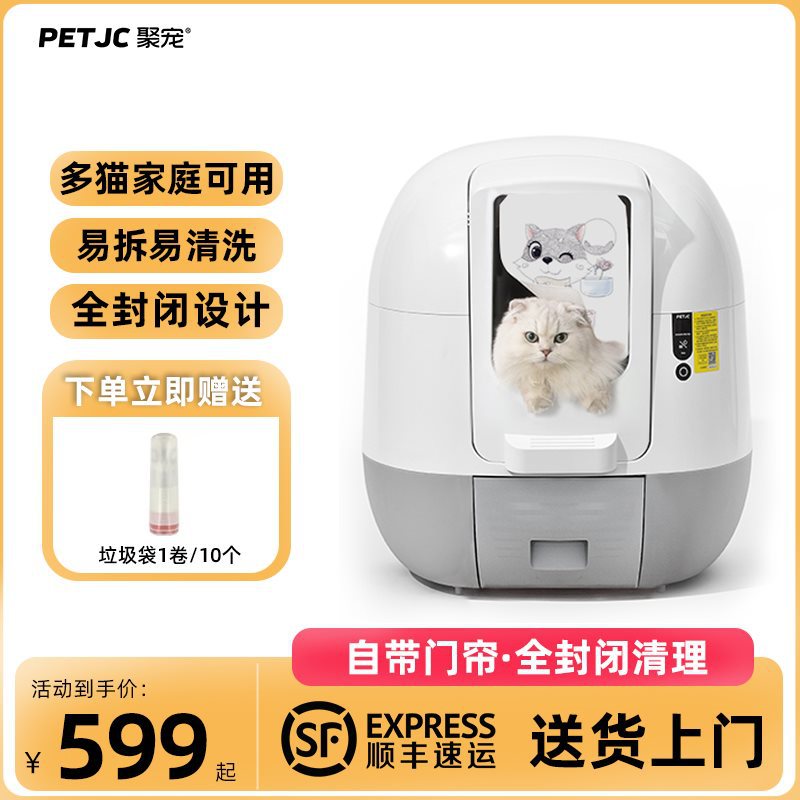 喵厕3全自动大号猫砂盆智能猫砂机除臭全封闭式猫厕所电动铲屎机