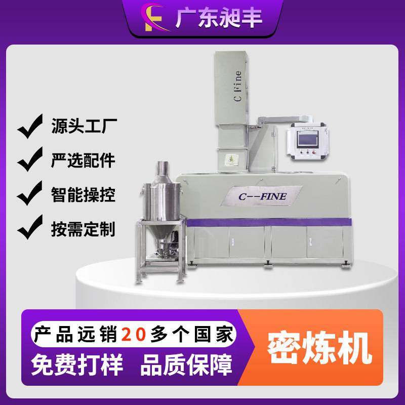 金属专用密炼造粒一体机 混炼造粒一体机 MIM混炼造粒机昶丰供应